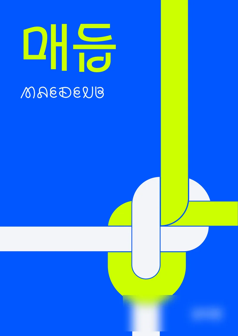 ditda 디자이너 풀 표지 시안 예시 5